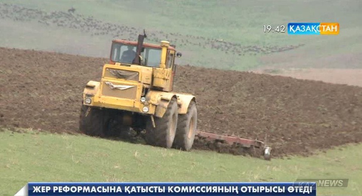 Жер реформасына қатысты комиссияның отырысы өтеді