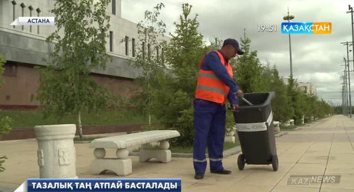 Тазалық таң атпай басталады