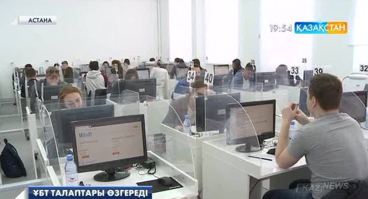 Биыл ҰБТ-дан өтпей қалған түлектерге 2 мәрте бақ сынап көруге мүмкіндік беріледі