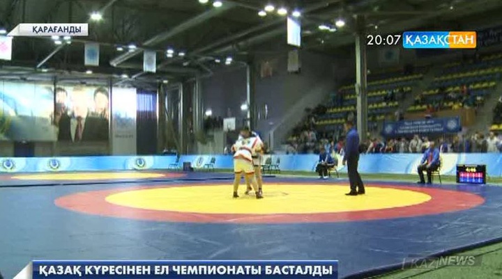 Қарағандыда қазақ күресінен Ел чемпионаты басталды