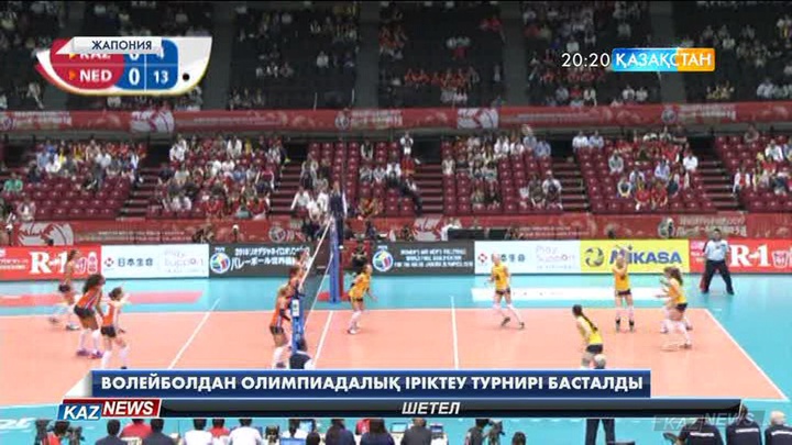 Токиода волейболдан әйелдер командалары арасында Олимпиадалық іріктеу турнирі  басталды