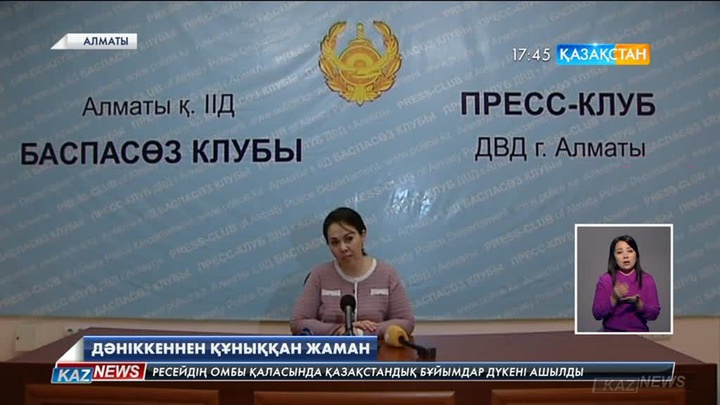 Алматыда адамдарды алдаған алаяқ ұсталды