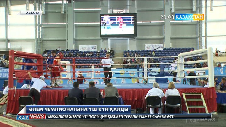 3 күннен соң Астанада әйелдер арасында бокстан Әлем чемпионаты басталады