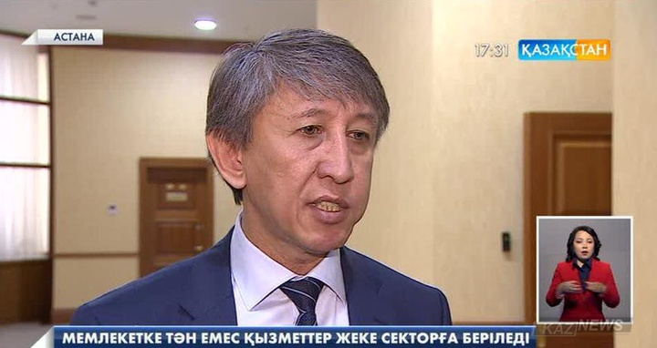 Мемлекетке тән емес қызметтер өзін-өзі реттеуші ұйымдарға беріледі