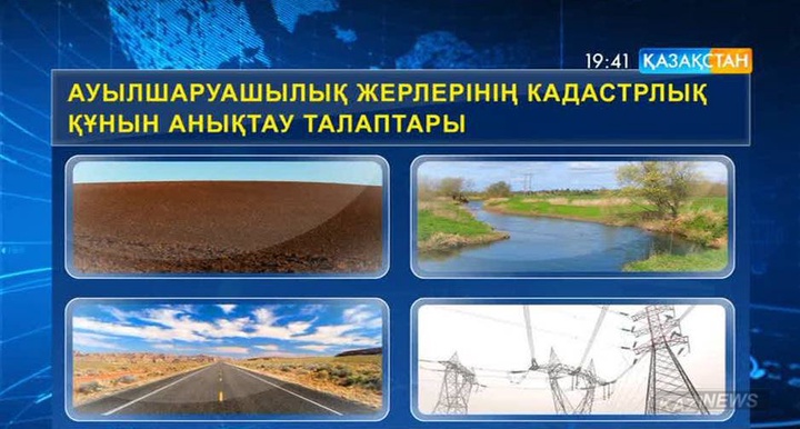 Соңғы 15 жылда топырақ құрамындағы қарашірік  17 пайызға азайған