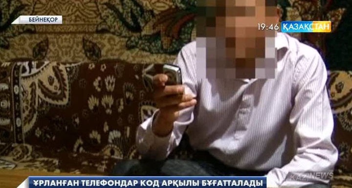 Бұдан былай ұрланған ұялы телефондар бірден бұғатталатын болады