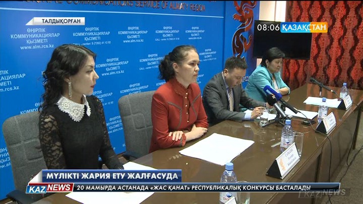 Алматы облысында 2020 жылға дейін коммуналдық меншіктегі 57 кәсіпорын жекешелендірілмек