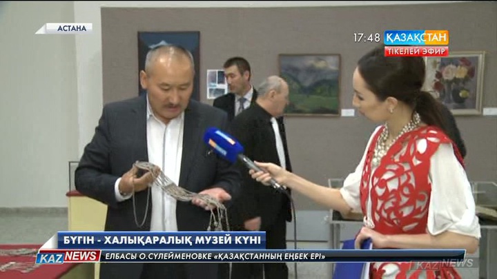 Бүгін – Халықаралық музей күні