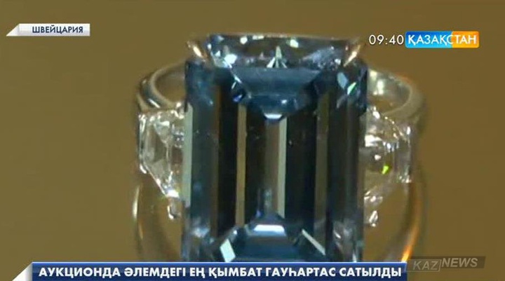 Женевадағы «Кристи» аукционында әлемдегі ең қымбат гауһартас сатылды