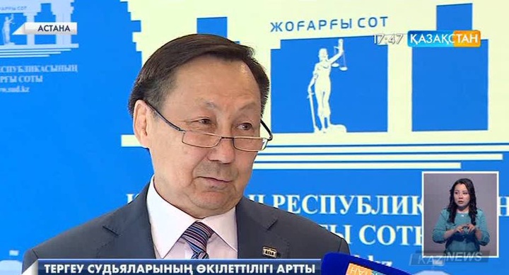 Тергеу судьяларының өкілеттілігі артты