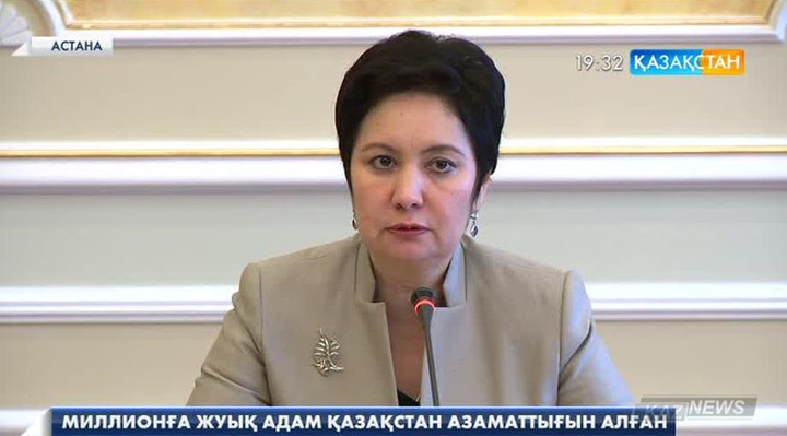 1 миллионға жуық адам Қазақстан азаматтығын алған