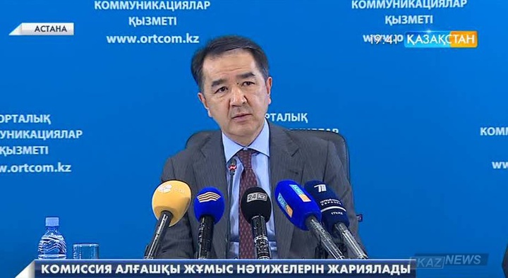 Жер реформасы жөніндегі  комиссия алғашқы жұмыс нәтижелерін жариялады
