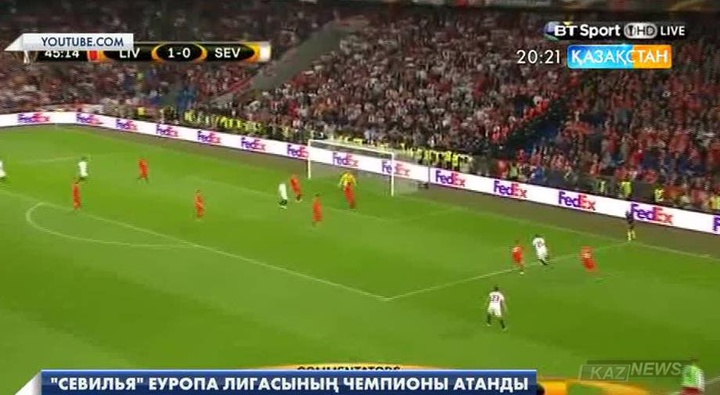 Футболдан Испаниялық «Севилья»  Еуропа лигасының чемпионы атанды