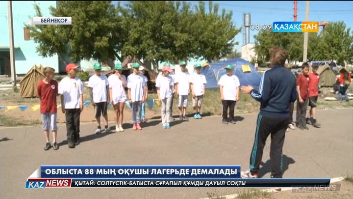 Павлодар облысында 88 мың оқушы жазғы лагерьлерде демалады