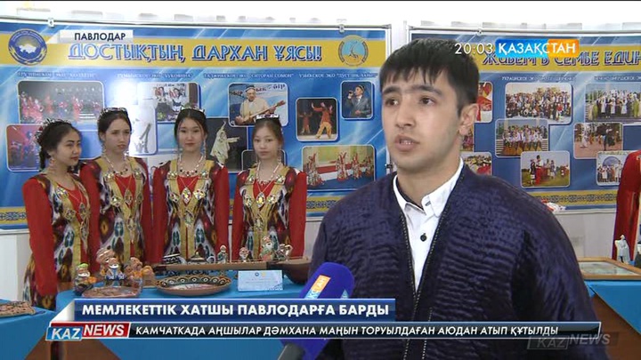 Павлодардың жұмысшы жастары Мемлекеттік хатшыға ақ қалайының құймасын сыйға тартты