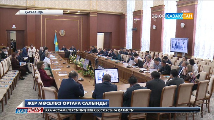 Жер кодексіне енгізілген өзгерістерді халыққа түсіндіру жұмыстары жалғасуда