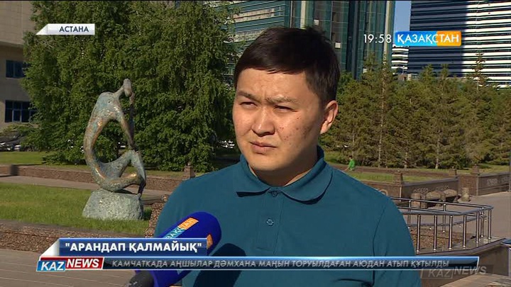 Айдың-күннің амандығында арандап қалмауымыз керек
