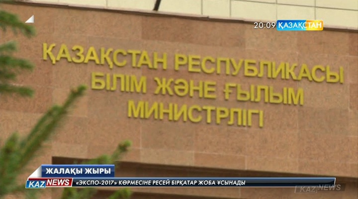 Қазақстанда 5 мыңнан астам ғалым 5 айдан бері жалақы алмай жүр