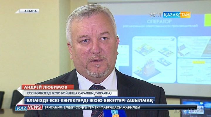 Елімізде ескі көліктерді жою бекеттері ашылмақ