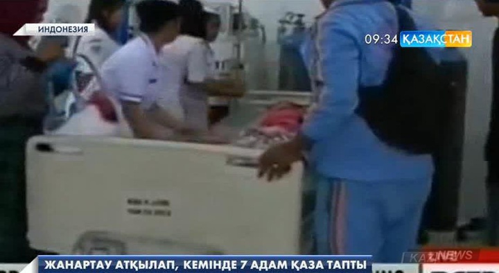 Индонезияда Синабунг жанартауы атқылап, 7 адам қаза тапты