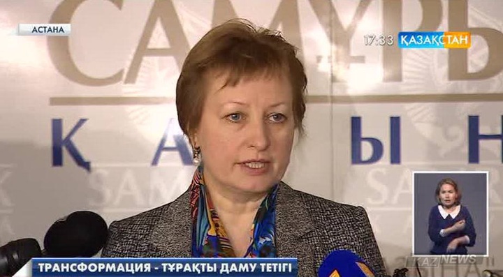 Елена Бахмутова:  Соңғы үш жылда «Самұрық-Қазына» компаниясының шығыны 300 млрд теңгеге қысқарды