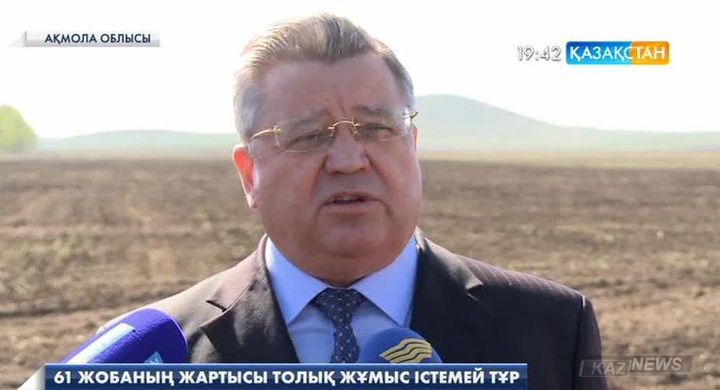 Ақмола облысында  61 жобаның жартысы толық жұмыс істемей тұр