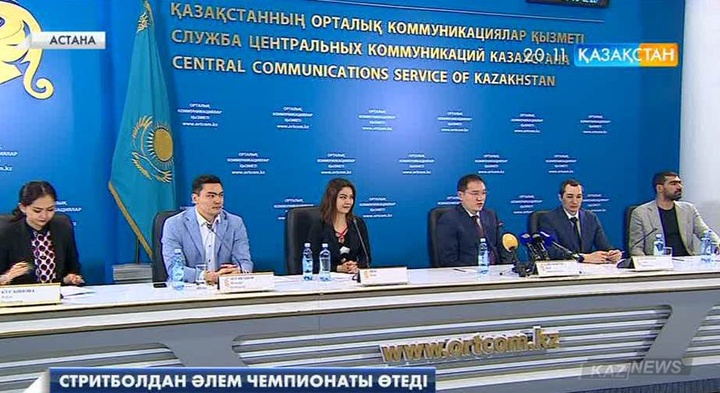 Астанада стритболдан Әлем чемпионаты өтеді