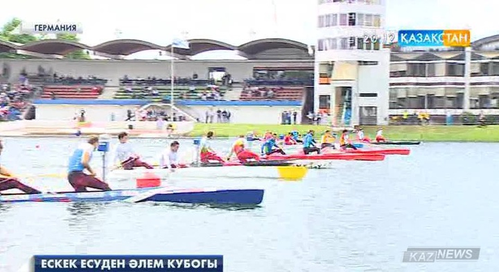 Германияда ескек есуден Әлем Кубогының бірінші кезеңі мәресіне жетті