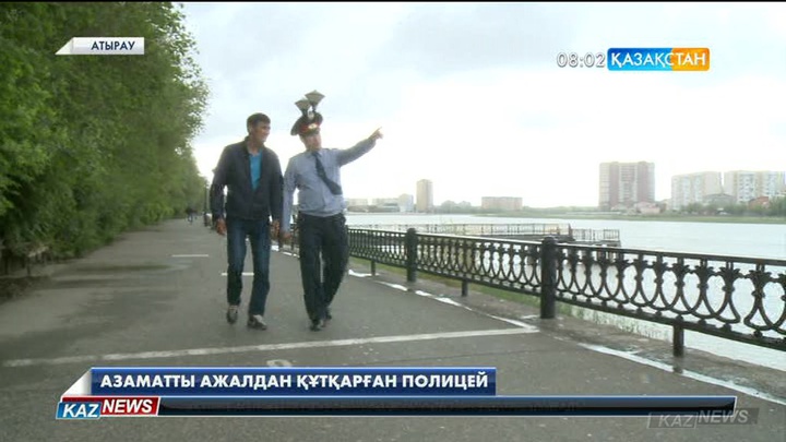 Болат Дүйсенов - азаматты ажалдан құтқарған полицей