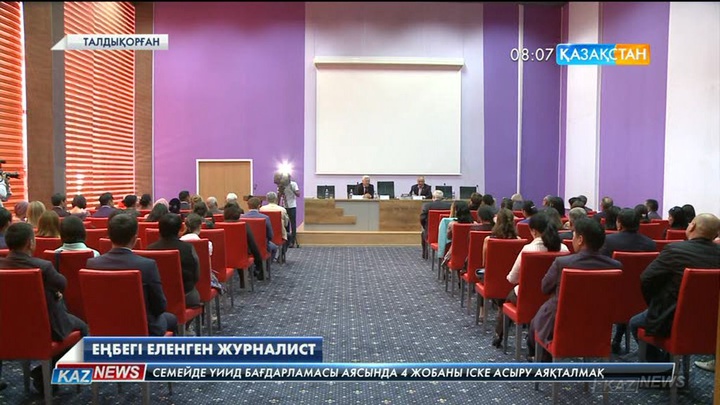 Қазақстан журналистика академиясының басшылары жетісулық қаламгерлермен кездесті