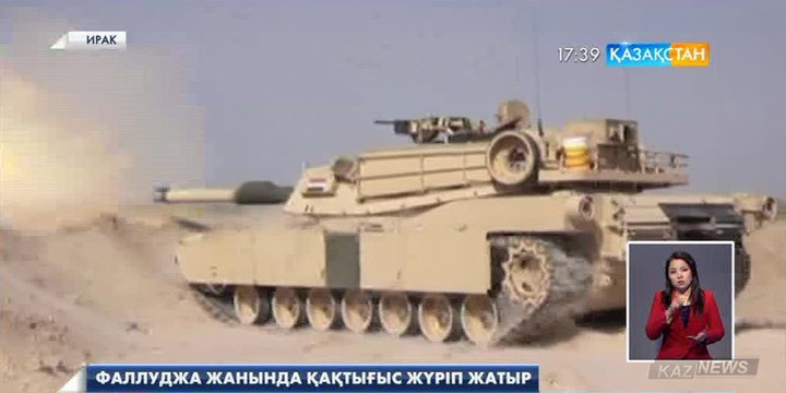 Ирактың Фаллуджа қаласы маңында үкімет әскері мен «Даиш» тобының содырлары соғысып жатыр.