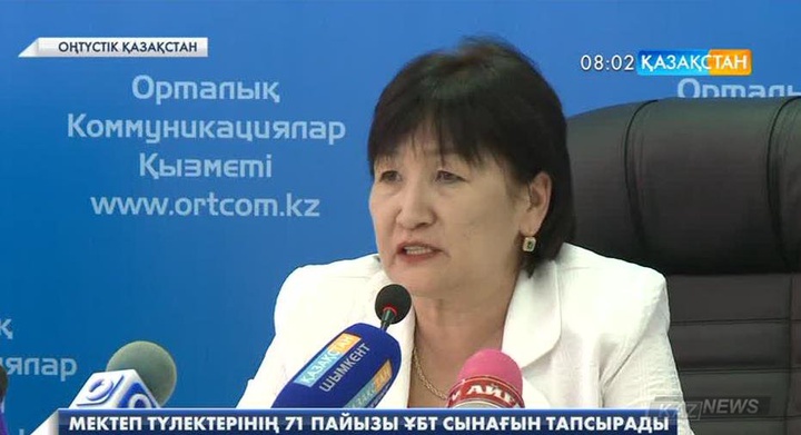 Оңтүстік Қазақстан облысы бойынша биыл 31 мың 288 оқушы орта мектепті тәмамдайды