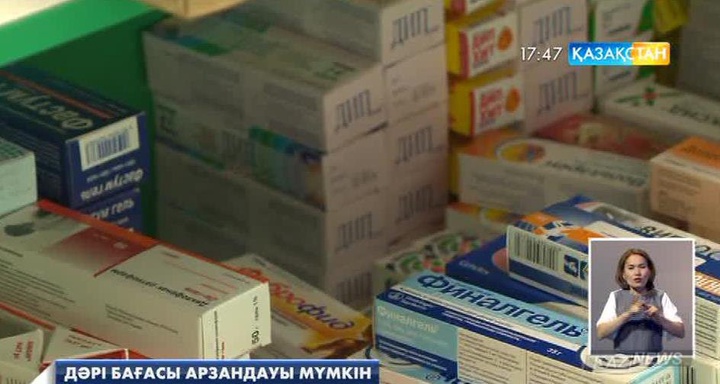 Елімізде дәрі бағасы арзандауы мүмкін