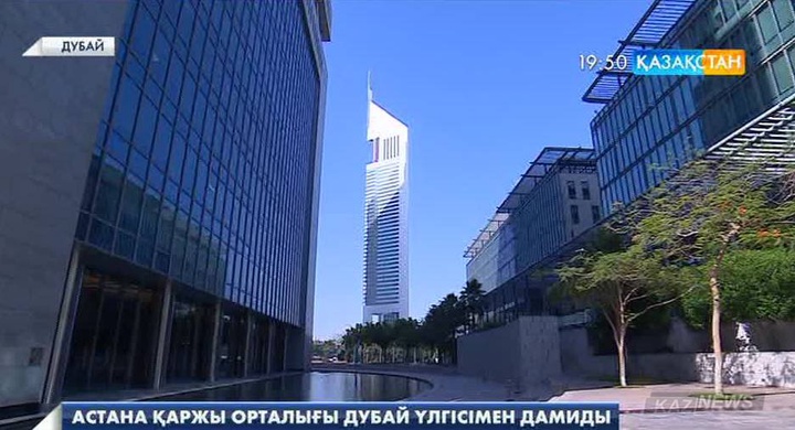 Елордадағы АЭФ-тің негізгі тақырыбы - «Астана» халықаралық қаржы орталығын құру мәселесіне арналды