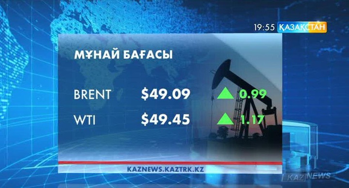 АҚШ мұнай қорының азаю мүмкіндігі WTI маркалы мұнай бағасының қымбаттауына себеп болды
