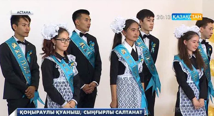 Еліміздің барлық өңірінде мектеп бітірушілердің құрметіне соңғы қоңырау соғылды (толығырақ)