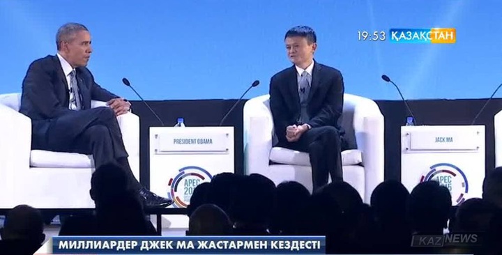 Миллиардер Джек Ма қазақстандық жастармен кездесті