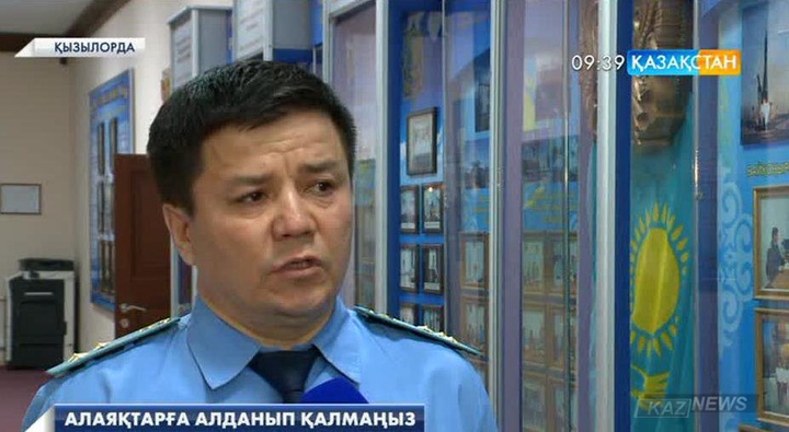 Қызылорда облысында жер телімдері мен пәтер кезегінде тұрғандар  қылмыскерлердің  арбауына жиі ілігеді