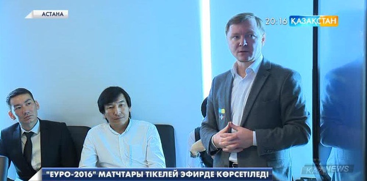 «Қазақстан» Ұлттық телеарнасы мен «Kazsport» телеарнасы футболдан Еуропа чемпионатын тікелей эфирде көрсетеді