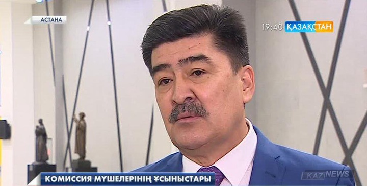 Комиссия мүшелерінің ұсыныстары