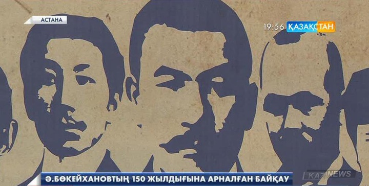 «ХХІ ғасырдағы Алаштың Ақ жолы» атты жалпыұлттық байқауы өтуде