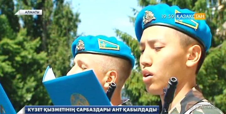 Алматыда  күзет қызметінің сарбаздары ант қабылдады