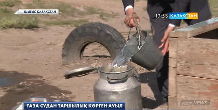 Шығыс Қазақстандағы Қайнар ауылы ауыз судан таршылық көріп келеді