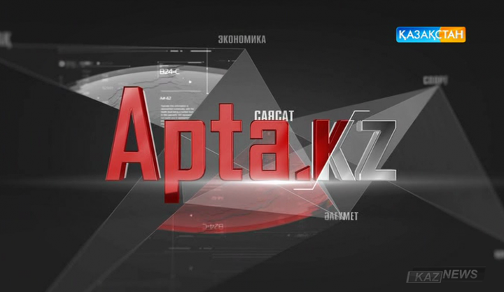 Apta.kz 29.05.2016