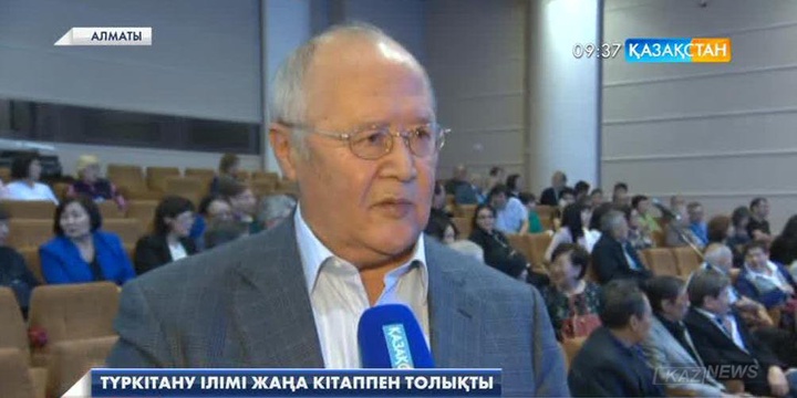 Аудармашы Бақыт Қайырбековтың түркітану іліміне қатысты зерттеу еңбегі жарық көрді