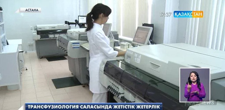 Шетелдік мамандар Қазақстандағы трансфузиология саласының жетістіктерімен танысты