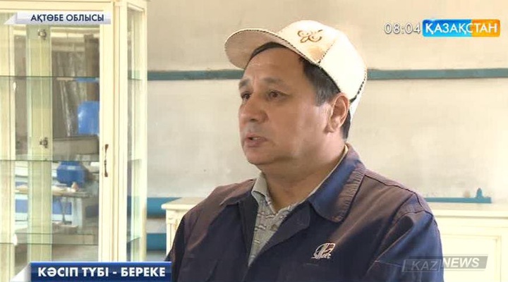 Ақтөбе облысында мемлекет қолдауының арқасында кәсіп бастап, жемісін көріп отырғандар аз емес