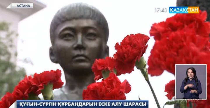 Саяси қуғын сүргін құрбандарын еске алу күніне орай еліміздің жер-жерінде түрлі іс-шаралар өтіп жатыр