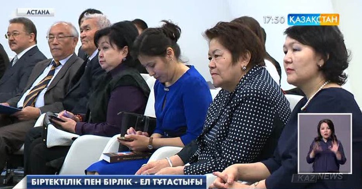 Елбасы кітапханасында «Қазақстандық бірегейлік пен жалпыұлттық бірлігінің сабағы» атты дөңгелек үстел өтті