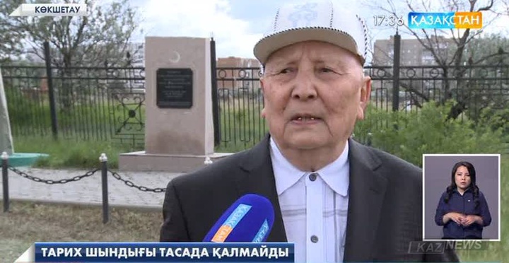 Көкшетауда «Тарих шындығы: оқиғалар, тағдырлар» атты конференция өтті